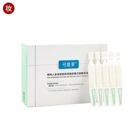 可复美ok秩序次抛稀有人参皂苷致研净痘舒缓次抛精华液1.5ml*30支