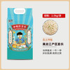东北胚芽米5斤含胚芽 商品缩略图0