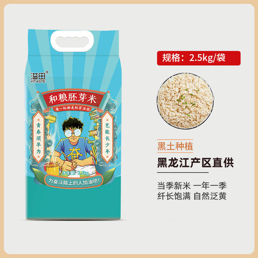 东北胚芽米5斤含胚芽 商品图0