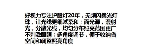 好视力台灯TG2525-L-WH 商品图2