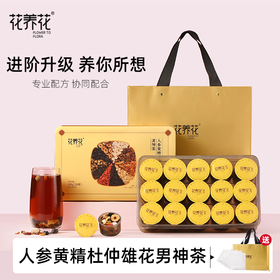 【男神茶】人参杜仲雄花男神茶500g(30罐）+送！手提袋+茶包袋*30枚