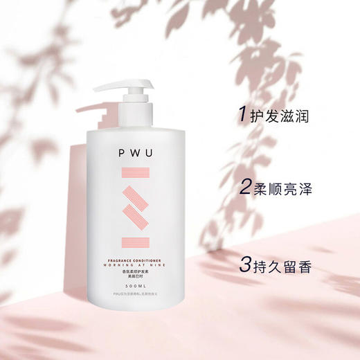 PWU朴物大美小苍兰香氛护发素500ml 商品图3