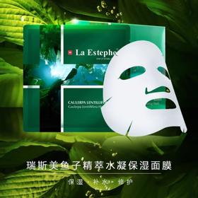 瑞斯美 鱼子精萃水凝保湿面膜28*6