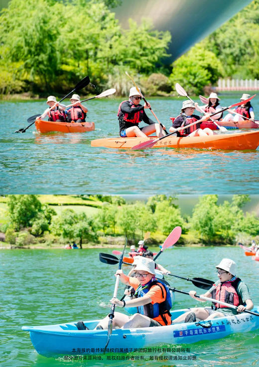 【“荒野求生”野趣营】千岛湖杭州营6日游 商品图1
