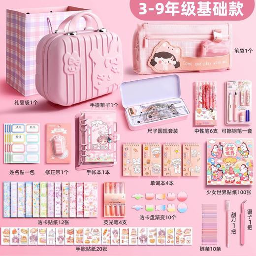 开学季礼物【女孩创意学习用品文具套装】小学大礼包礼盒装 承包一学期学习用品 商品图12