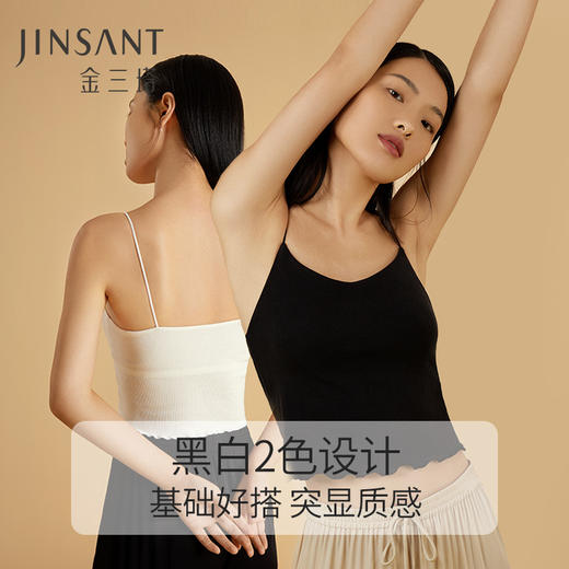 金三塔-NZFCB701-女绢棉罗纹带量杯吊带衫 商品图2