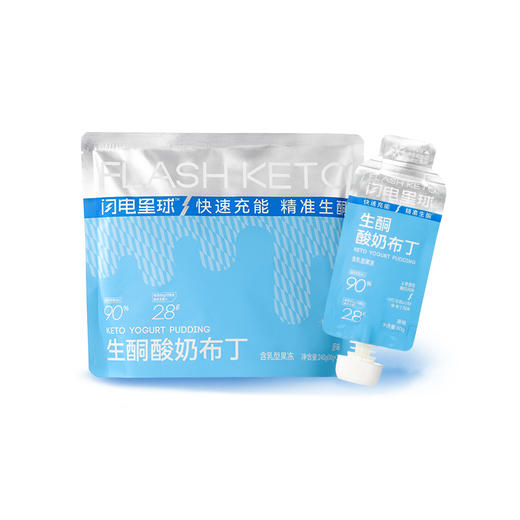 【闪电旗舰店】【第二件半价】【净碳水2.8g/支】闪电星球™生酮酸奶布丁（80g*3支/袋） 商品图5