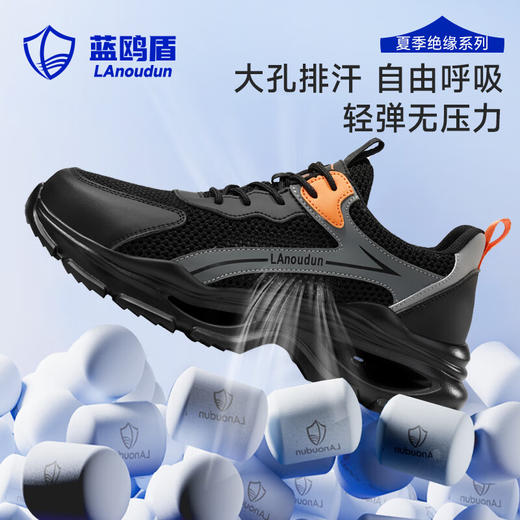 蓝鸥盾夏季绝缘防砸防刺安全鞋钢包头劳保鞋工作鞋轻便舒适 商品图1