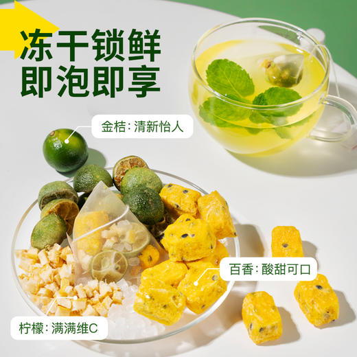 艺福堂百香果柠檬茶250g/袋维C水润果香 商品图5