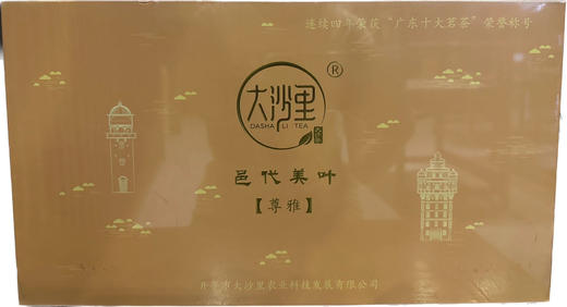 CC006 2023大沙里桂香红茶(尊雅)150g 新版 商品图0