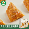 浙江嘉兴有机豆沙甜粽/黑猪肉咸粽子 天然好食材中粽120g*6只 商品缩略图0