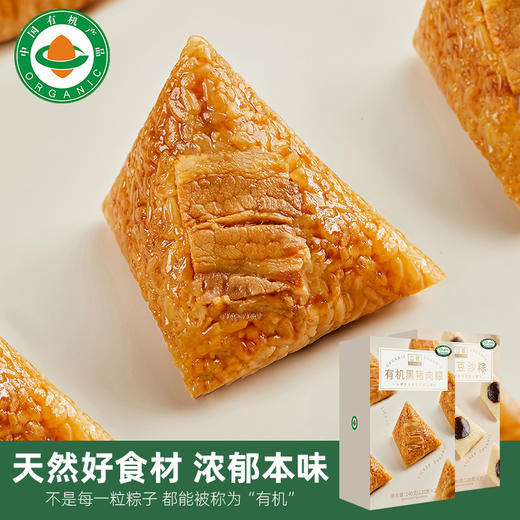 浙江嘉兴有机豆沙甜粽/黑猪肉咸粽子 天然好食材中粽120g*6只 商品图0