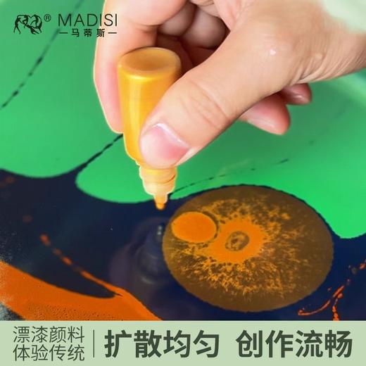 马蒂斯漂漆10色10ml套装漆扇材料包非遗漆扇DIY工具安全环保 商品图3