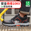 绝缘10KV鞋劳保鞋男防砸防刺塑包透气四季款耐磨橡胶底舒适透气安全鞋工作鞋 商品缩略图6