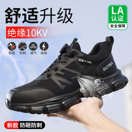新品春季绝缘10KV男士劳保鞋轻便橡塑底塑头防砸防刺穿舒适透气工作鞋 商品图0