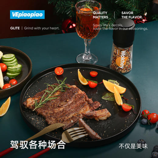 VEpiaopiao 研磨调料 烧烤西餐牛排混合研磨瓶调味料 商品图3