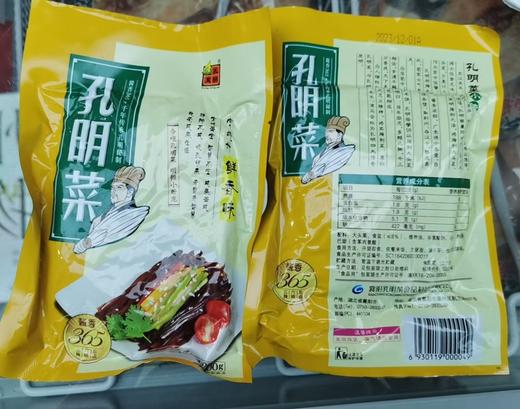 襄阳孔明菜鲜香味200g/袋 商品图0