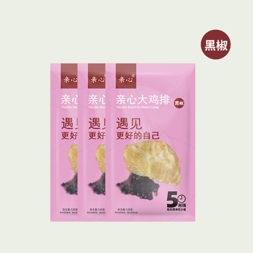 亲心 大鸡排120G*12(三口味，原味6+香草3+黑椒3） 商品图7