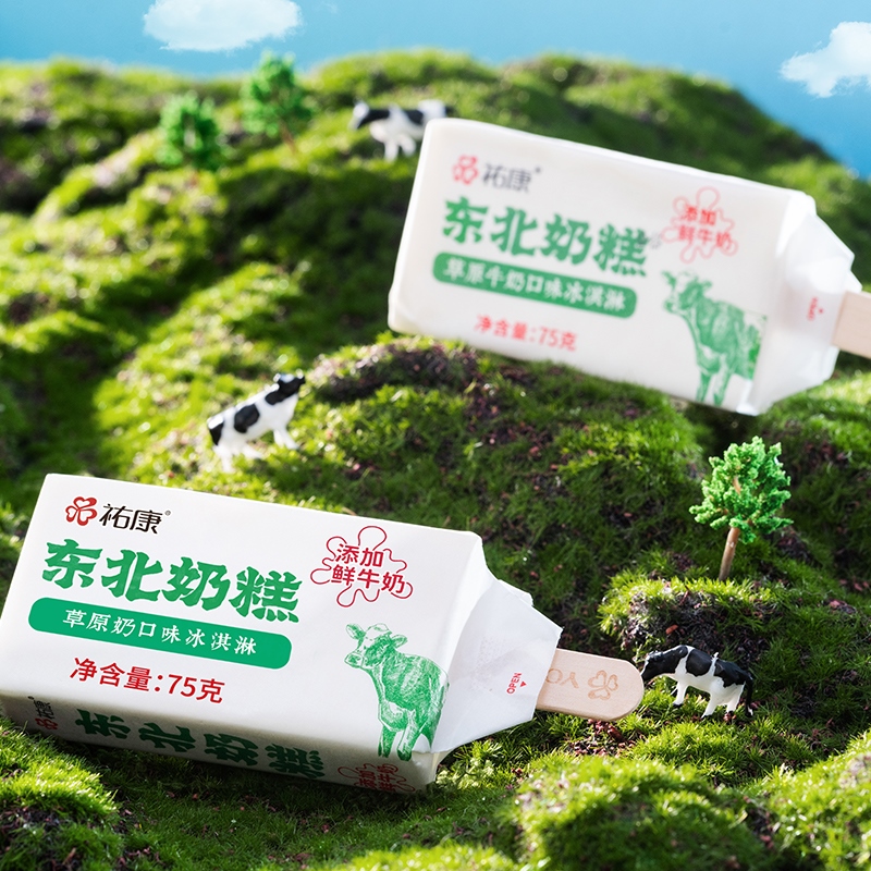【包邮套餐】祐康东北奶糕草原牛奶味冰淇淋75g*30支