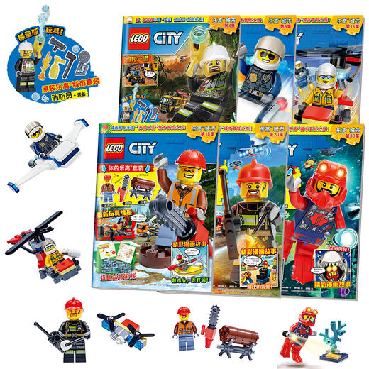 乐高城市画册精选（6册装）（第4、9、13、18、20、30集） 商品图0