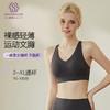 祼感美背运动文胸 交叉美背力学肩带 大小胸皆宜稳固胸型不跑杯 侧收副乳防卷边宽下围 商品缩略图2