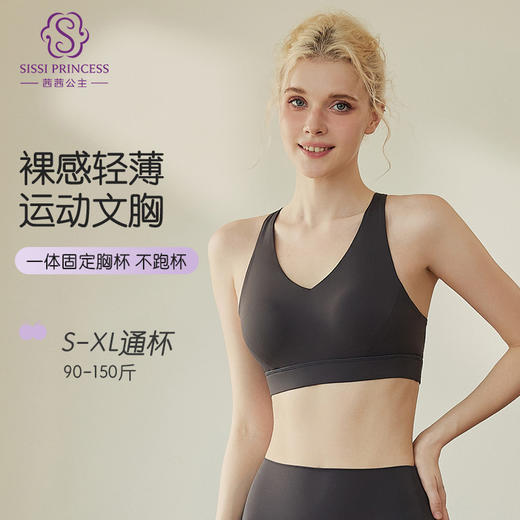 祼感美背运动文胸 交叉美背力学肩带 大小胸皆宜稳固胸型不跑杯 侧收副乳防卷边宽下围 商品图2