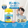 澳洲 佳思敏（Nature's Way）儿童维生素D3+钙软糖 香草味60粒，适合2岁以上儿童，每日2粒 商品缩略图3