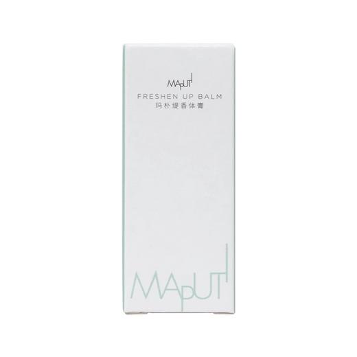 非山寨，Maputi玛朴缇正品 香体膏液汗露女腋下除臭去异味xxhh 商品图3