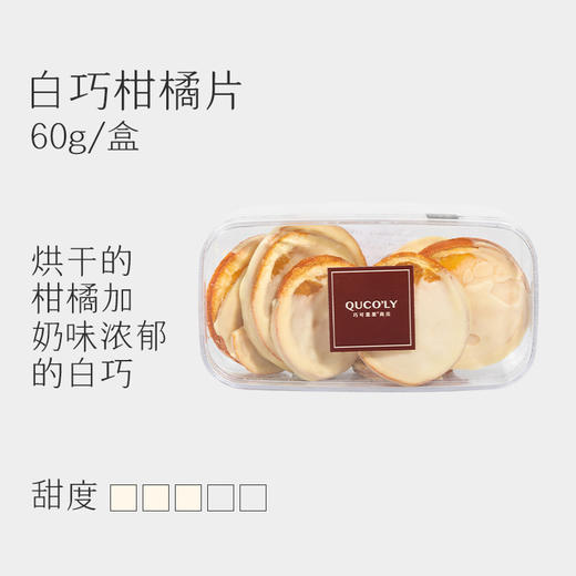 巧可栗栗/零食 商品图4