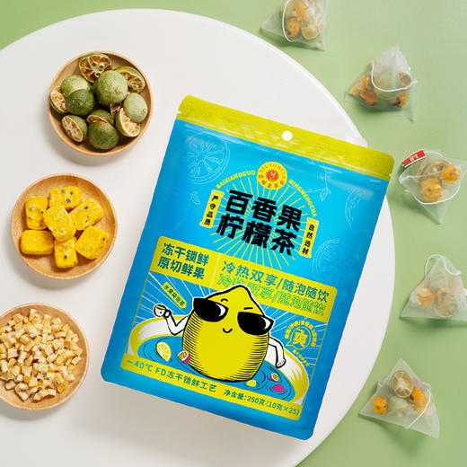 艺福堂百香果柠檬茶250g/袋维C水润果香 商品图2