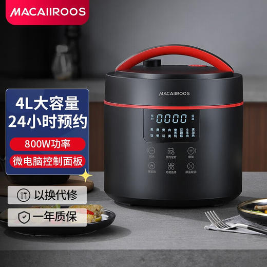 【小家电】迈卡罗MC-YL4015S电压力锅4L高压锅家用多功能电饭锅大容量电饭煲可预约汤锅HF 商品图0