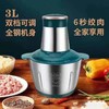 【厨房好搭档，新款电动绞肉机】新款家用厨房电动绞肉机，全钢风范内容量加大，不锈钢多功能蒜泥搅拌料理机小型捣蒜神器QQ 商品缩略图2