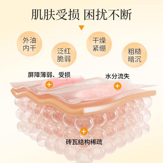 【299元会员福利】珂莉安膜焕液280ml-柔光   湿敷皮脂膜 抗皱 商品图1