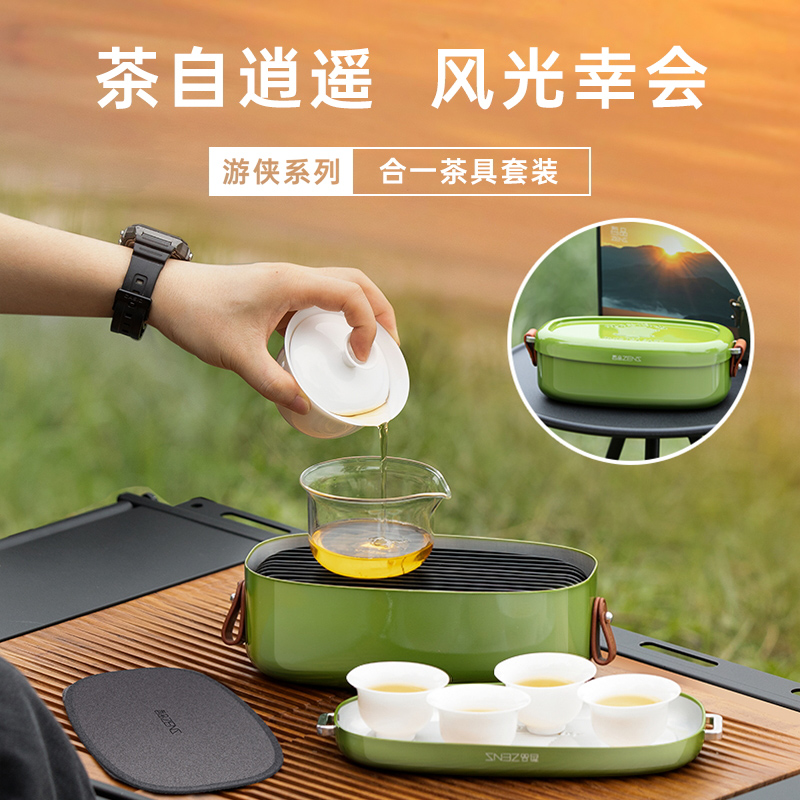 哲品 游侠系列-合一旅行茶具套装露营便携整套茶具含茶盘