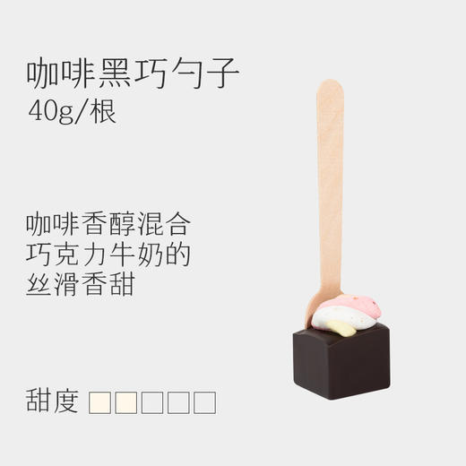 巧可栗栗/勺子 商品图3