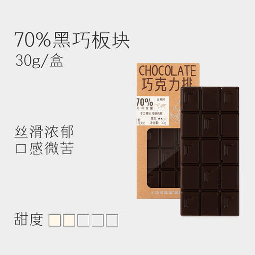 巧可栗栗/板块 商品图7