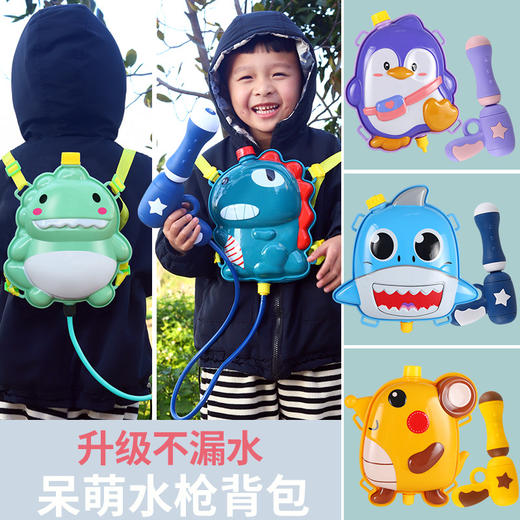 儿童背包水枪抽拉式沙滩戏水玩具男女孩水战呲水枪玩具_ym 商品图0
