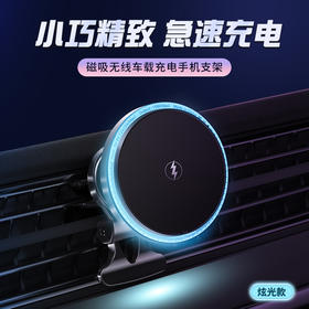 适用苹果磁吸车载无线M2快充手机支架LED炫灯强磁车载无线充支架（其他品牌手机需要买磁吸圈）