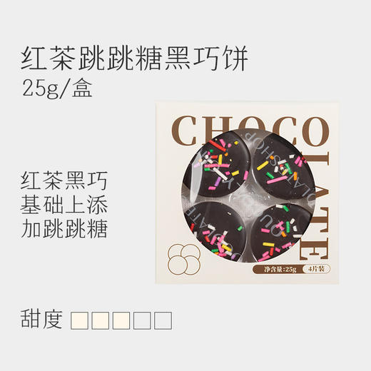 巧可栗栗/圆饼 商品图8