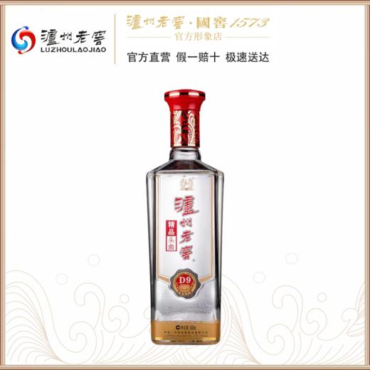 【泸州老窖官方形象店】52度 泸州老窖 精品头曲D9（2013版） 500ml 商品图0