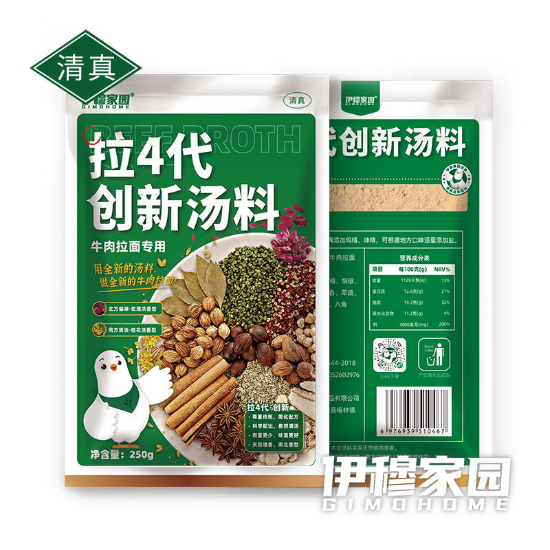 伊穆家园·拉4代创新汤料（250g*20包/箱）
