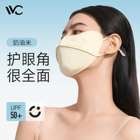 VVC零感系列护眼口罩 · 纯色版（时尚黑/云浅蓝/奶油米/冰雾粉/）VGK4S254