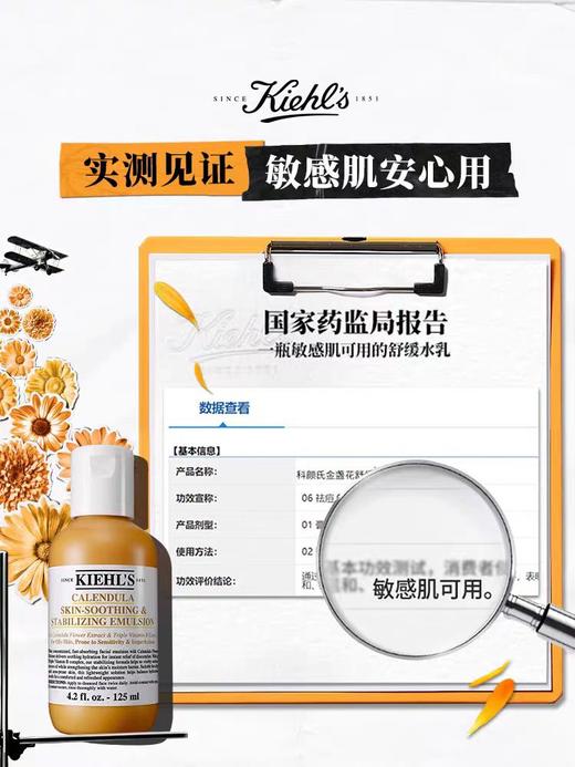 科颜氏金盏花乳液控油祛痘舒缓保湿修护补水水乳125ml 商品图2