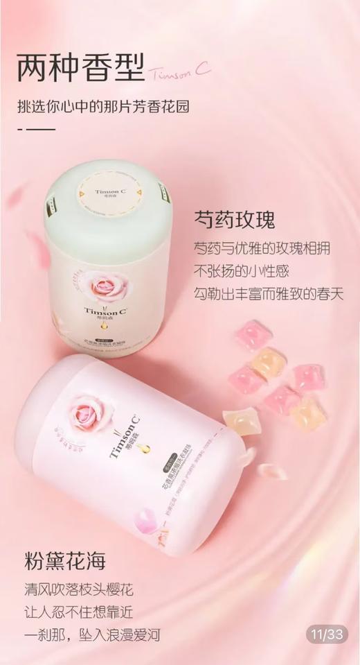 阿道夫·蒂姆森洗衣凝珠 商品图5