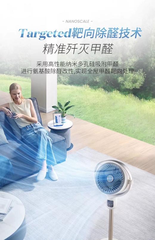 摩飞空气循环扇落地电风扇家用等离子除菌风扇落地扇台式立式风扇 商品图6
