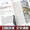 彩色上古心灵智慧三书 商品缩略图2