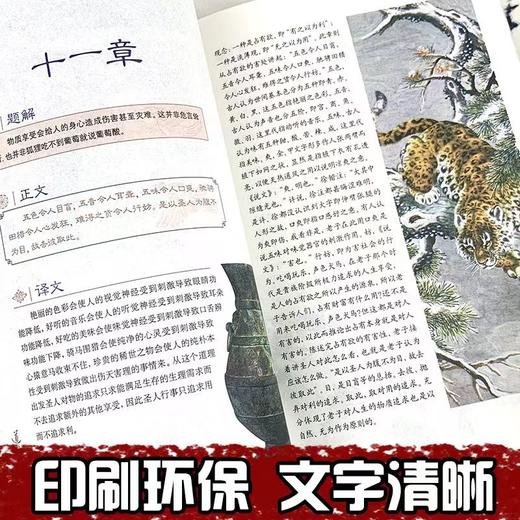 彩色上古心灵智慧三书 商品图2