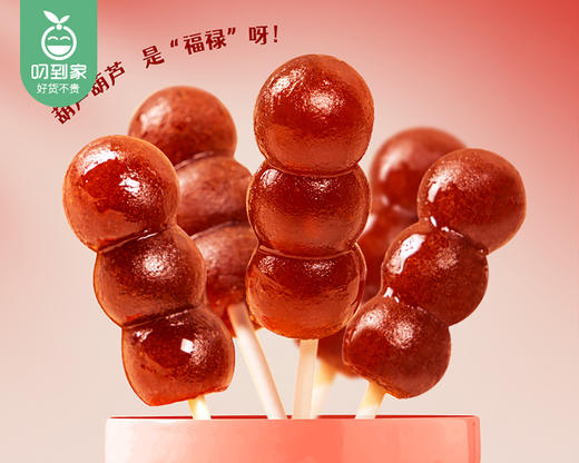 花田熊山楂串串（236g/桶 18支）生产日期:1月 商品图1