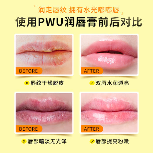 PWU朴物大美保湿润唇膏
（月见柚子）10g+（映日蜜桃）10g 商品图4