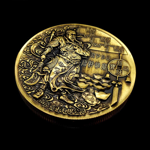【南京造币】文武财神双色铜章 武财神管圣帝君、文武神财帛星君 商品图3